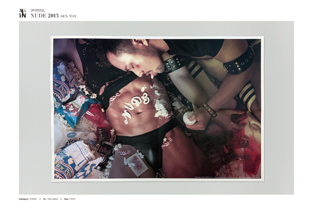 NUDE 2013 SEX TOY