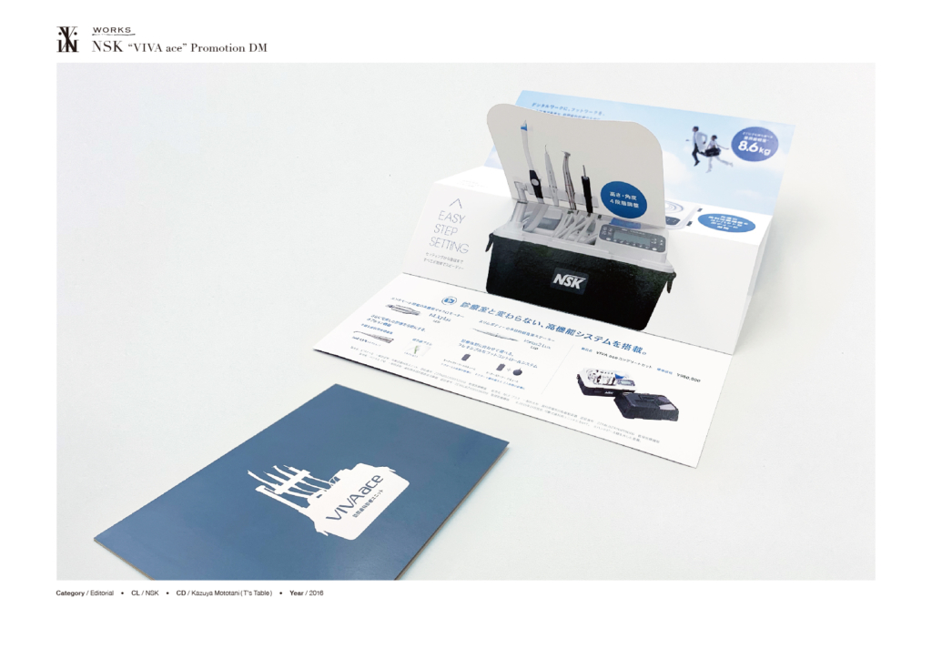 viaki-design_works_viva-ace_dm