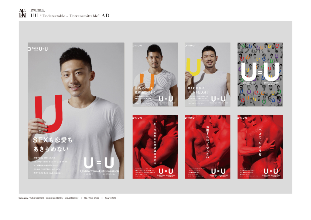 viaki-design_works_uu-ad