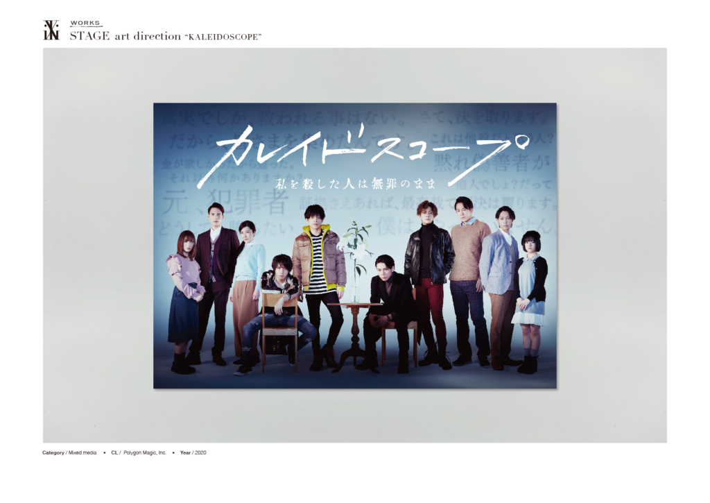 viakidesign_works_kaleidoscope