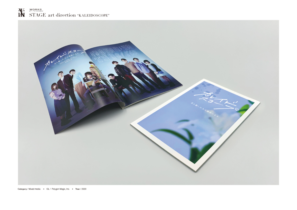 viakidesign_works_kaleidoscope