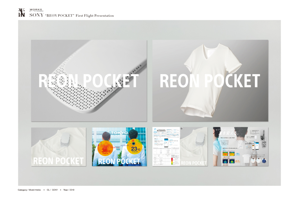 viakidesign_works_reon_2019