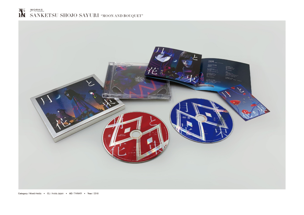 viakidesign_works_sanketsushojosayuri_2018