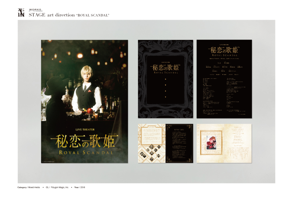 viakidesign_works_royal-scandal