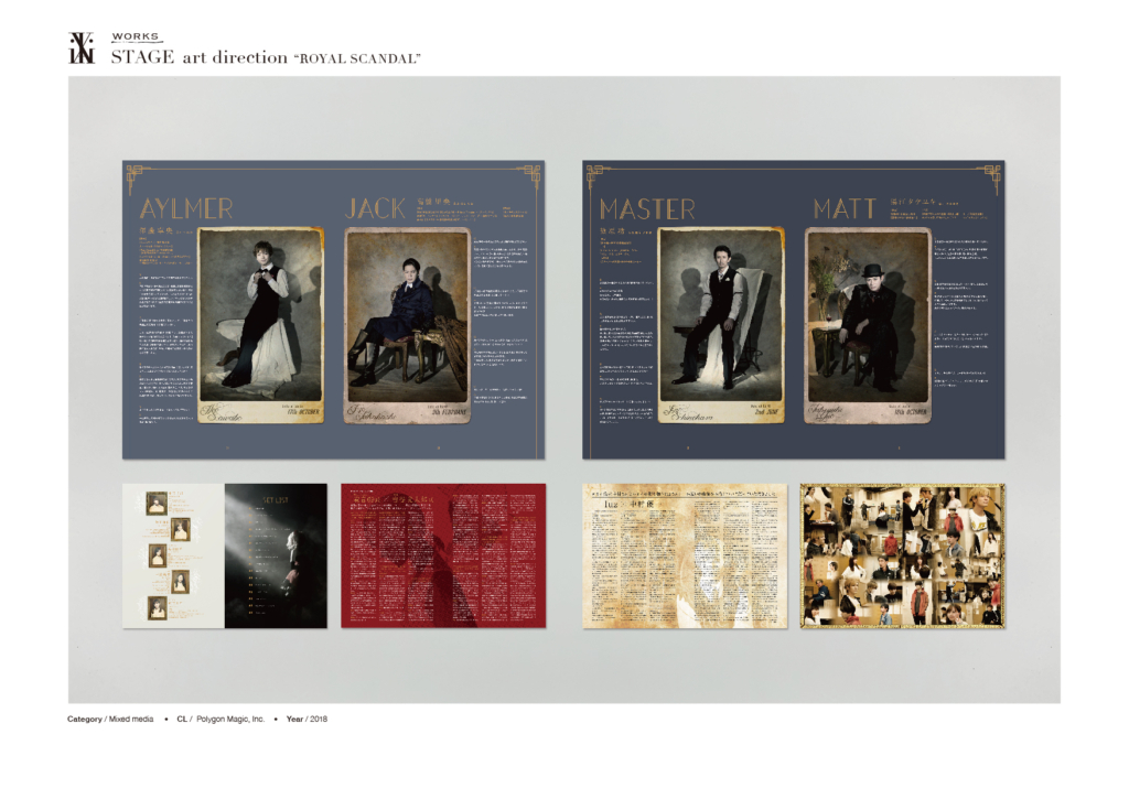 viakidesign_works_royal-scandal