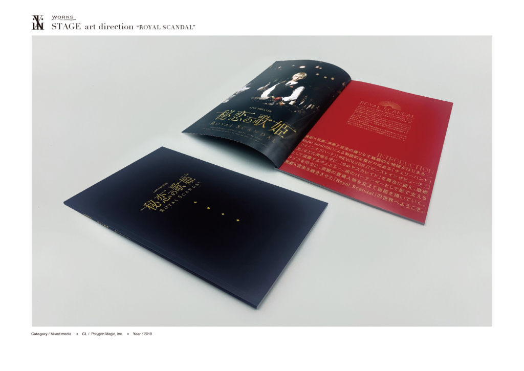 viakidesign_works_royal-scandal